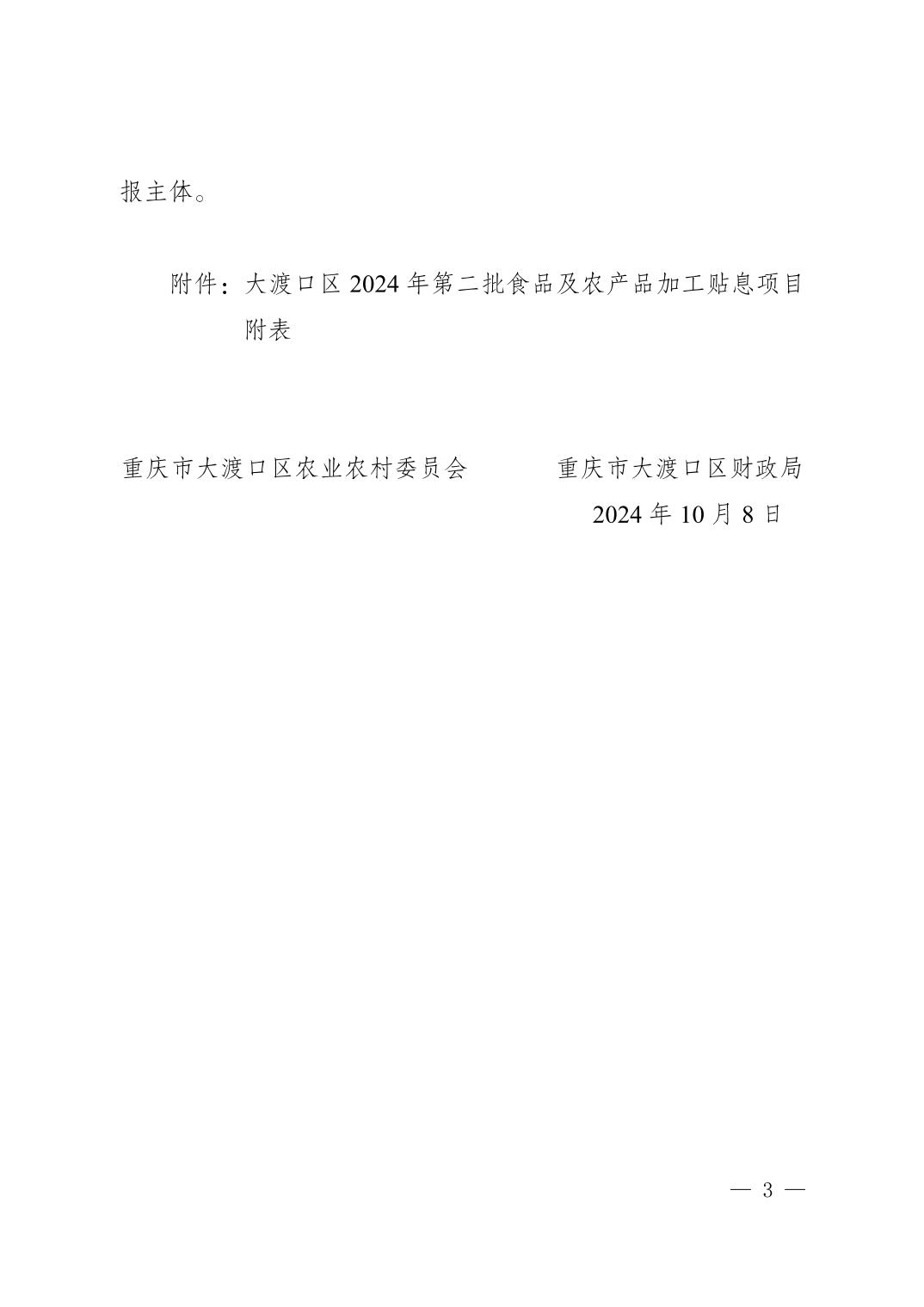 20241014a3ca13db_2.jpg